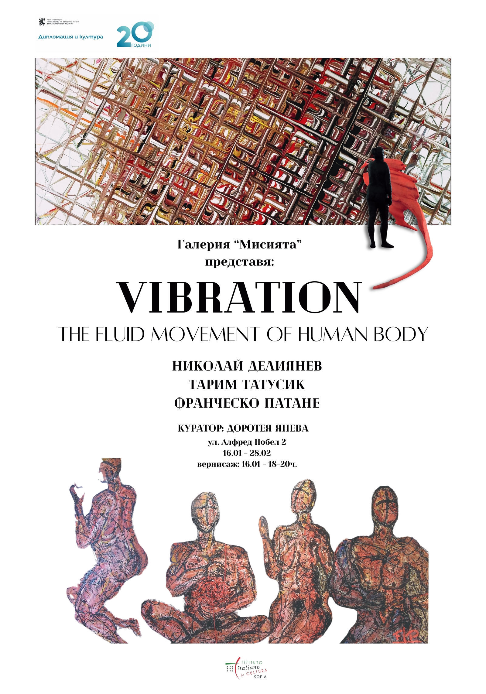 Bulgarian-Italian exhibition "Vibration. The fluid movement of a human body" - Nikolai Delianev, Francesco Patane and Tarim Tatusic